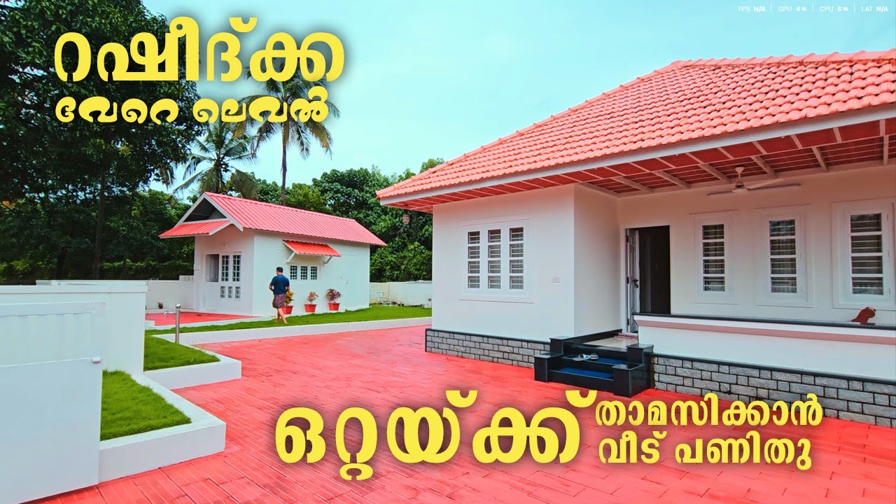 ഒറ്റയ്ക്ക് പണിത വീട്ടിൽ ഒറ്റയ്ക്ക് താമസം; റഷീദ്ക്കയുടെ മനോഹരമായ ഒറ്റയാൻ വീട് | Beautiful Tiny Home