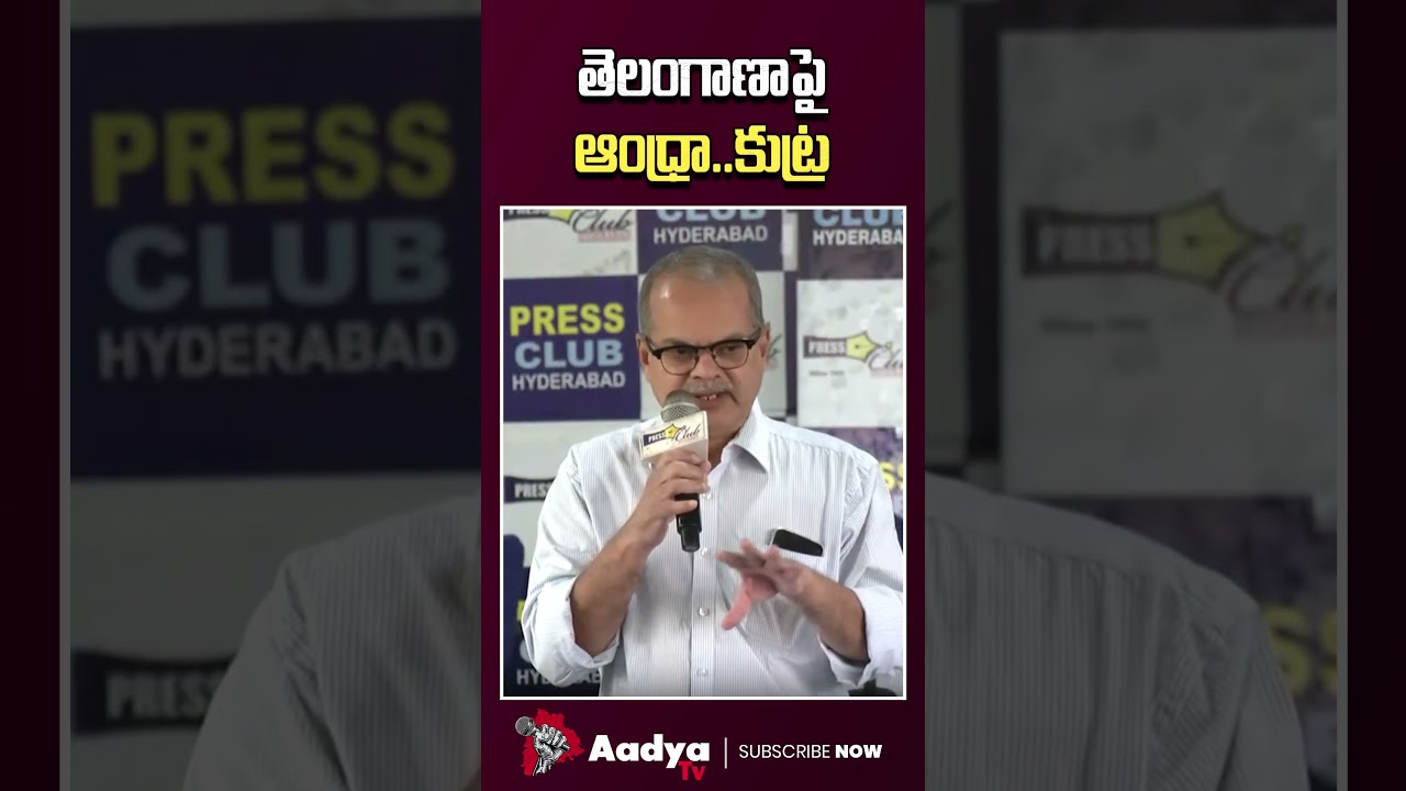 బాబు, పవన్ ల కుట్ర.. | Prof. Vinayak Reddy on CM Revanth Vs Nageshwar | Pawan Kalyan | Chandrababu