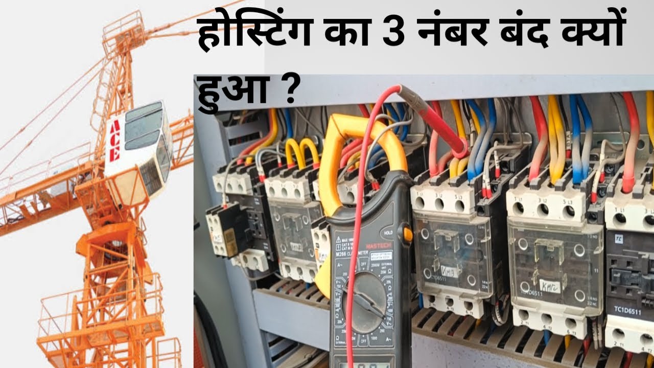 ACE Tower Crane Hosting Heigh Speed Problem / Hosting 3 Number Kaam Na Kare To Kya Kare / Hosting