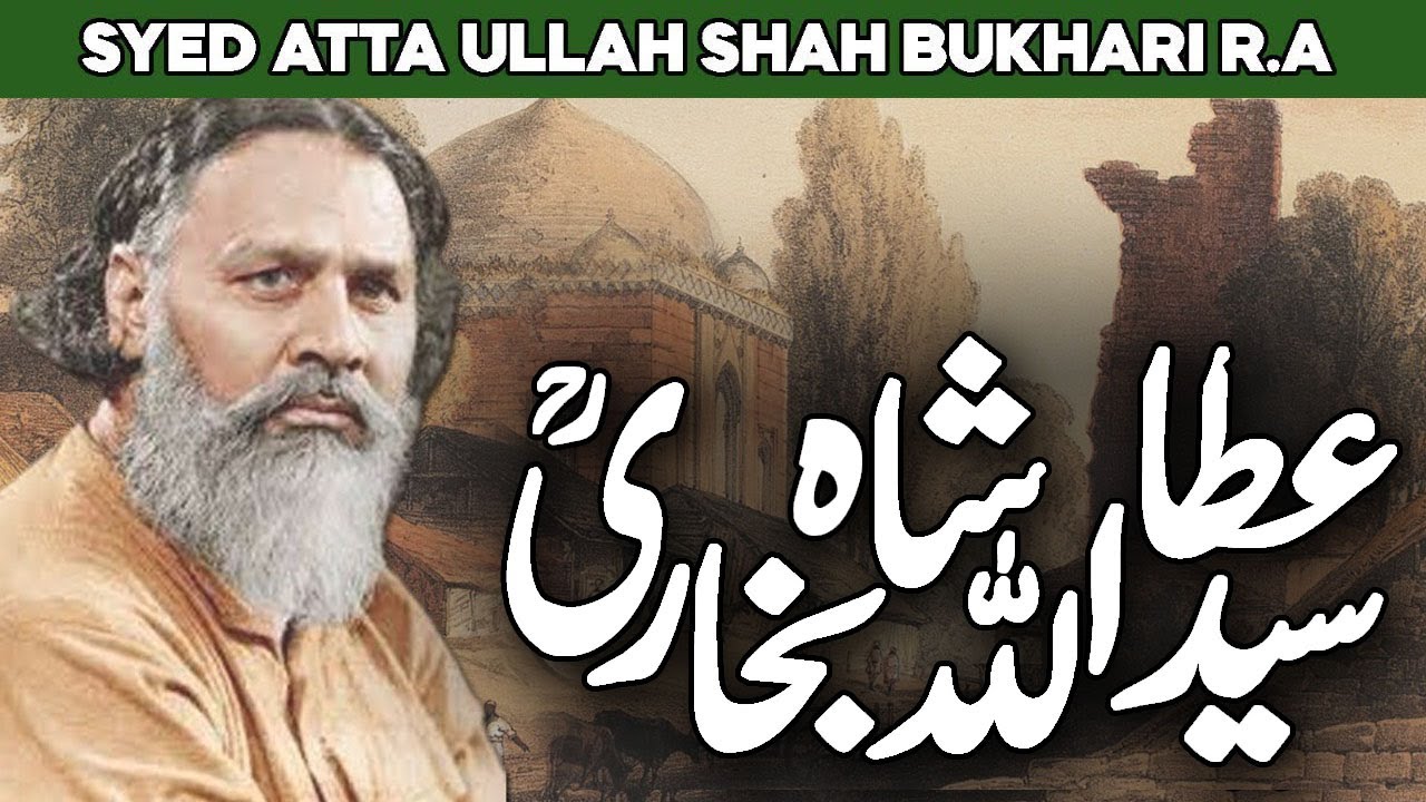 Syed Ataullah Shah Bukhari Biography | Attaullah Shah Bukhari Khutba | Madarsa Deoband | Al Habib