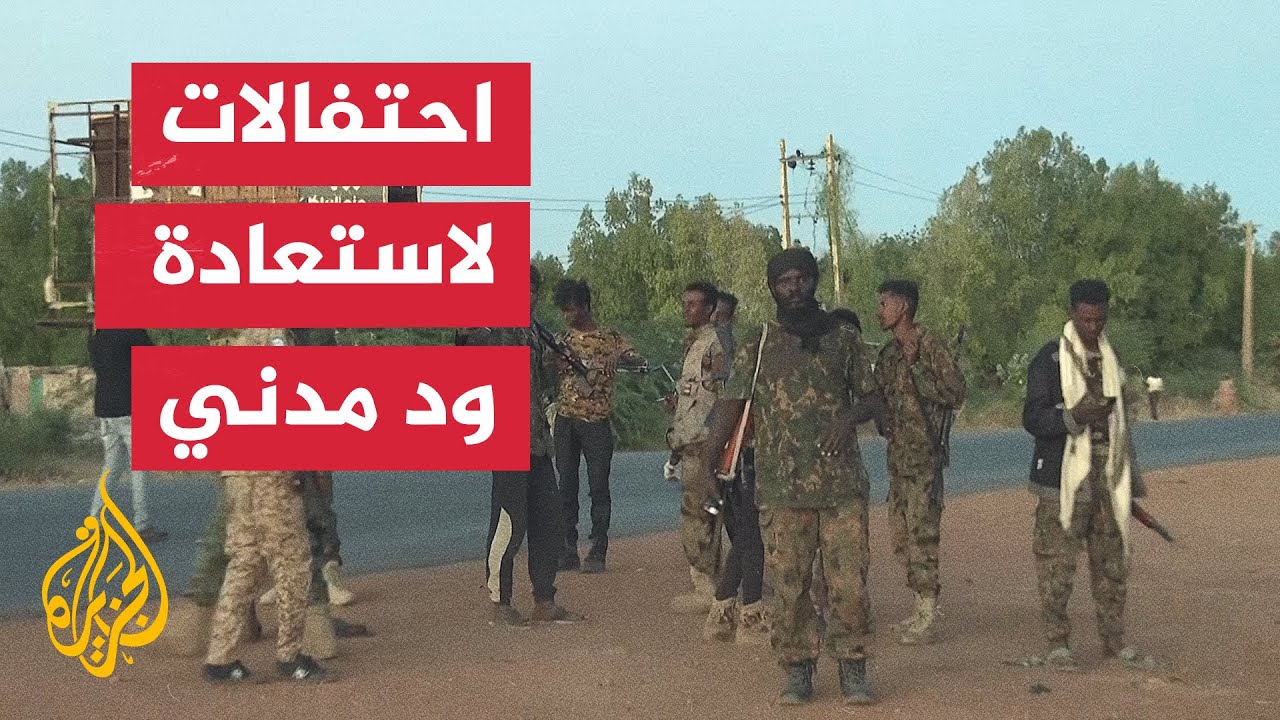 قوات درع السودان تحتفل بدخولها إلى مدينة ود مدني