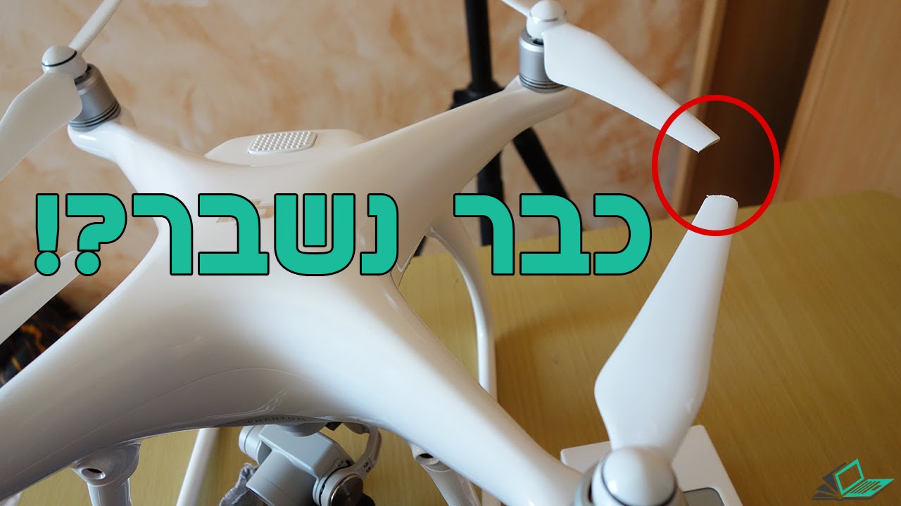 פתיחת קופסה - רחפן DJI Phantom 4