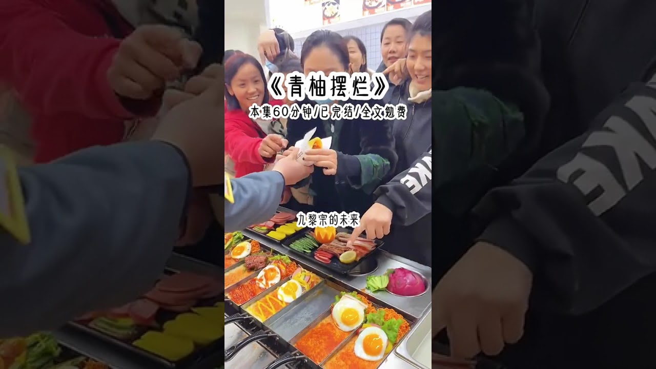 《青柚摆烂》 #已完结 #一口气看完系列