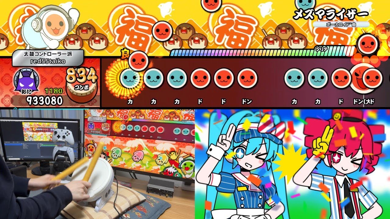 【太鼓の達人 Steam版】メズマライザー(裏) タタコンplay 全良【ドンダフルフェスティバル】