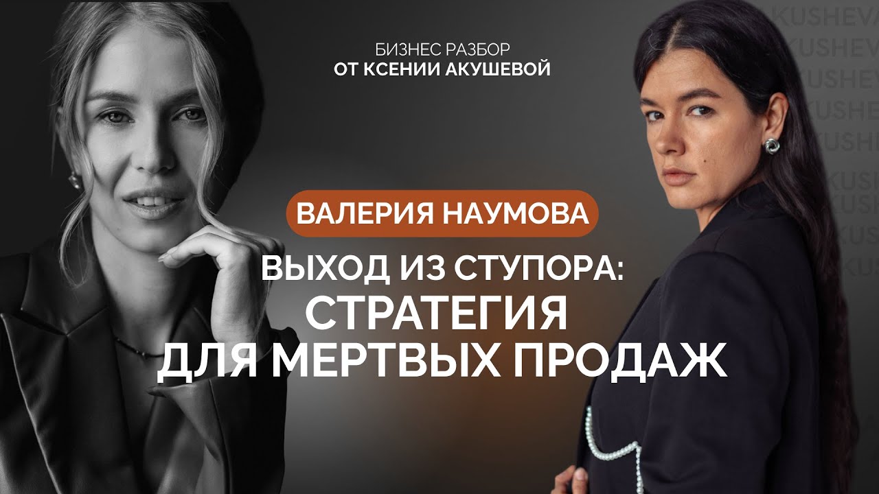 Пошаговый план, как выйти из застоя, если нет продаж