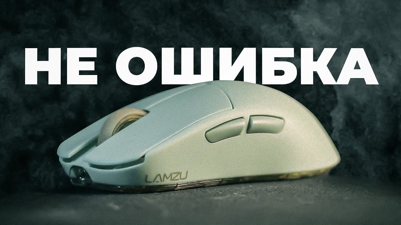 В ЧЕМ КАЙФ - LAMZU ATLANTIS V2? (обзор)