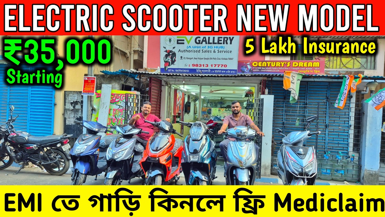 পয়লা বৈশাখ Special Offer on Electric Scooter💥EV Gallery✅