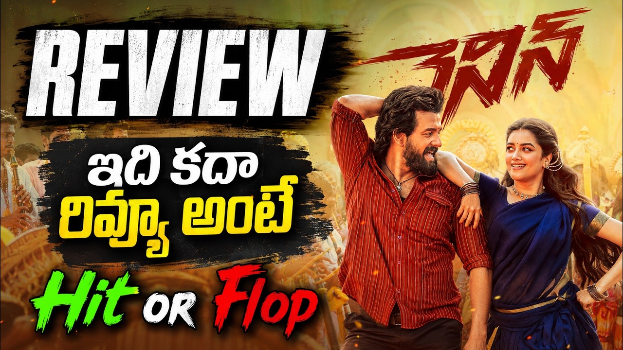 Lenin Movie Public Review | First Day Public Talk | Audience Verdict | Hit or Flop? | AyaanMovieview
