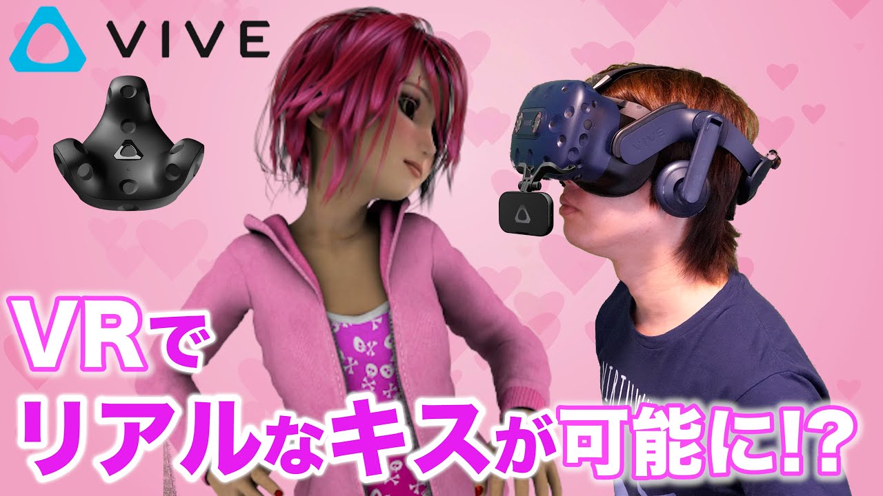 フェイシャルトラッカーとVIVEトラッカー3.0を徹底解説【あの表情も取り込める】
