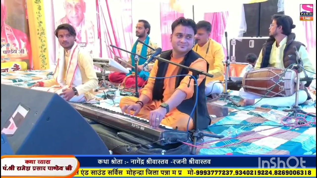 ऋषि भाई के द्वारा सुंदर भजन।। मोर पंख वाला मिल गया।। बांसुरी वाला मिल गया 🌹👍❣️🎹