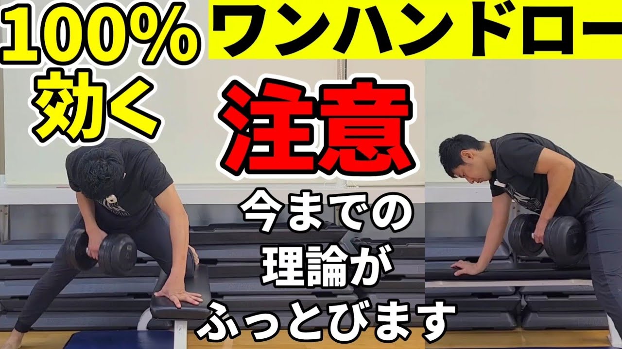 今までのワンハンドローは完成度４０％くらいなので私が９０％まで完成させました