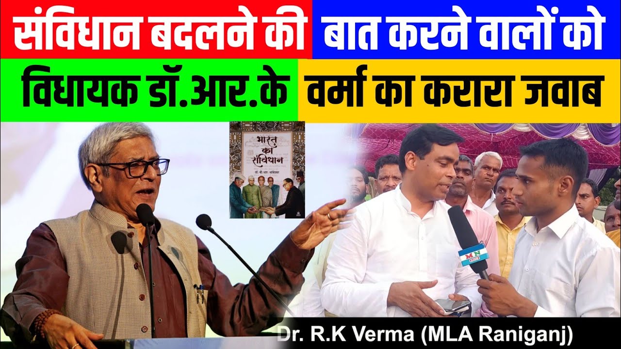 संविधान बदलने की बात करने वालों को करारा जवाब || Rk Verma Replay to Vivek Debrai || #rkverma ||