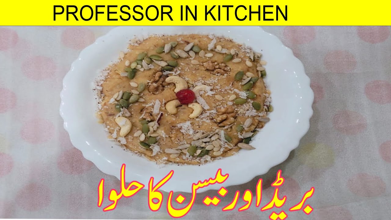 HOW TO MAKE BREAD AND BESAN HALWA AT HOME | SIMPLE & TASTY RECIPE #cake #viral #recipe #food