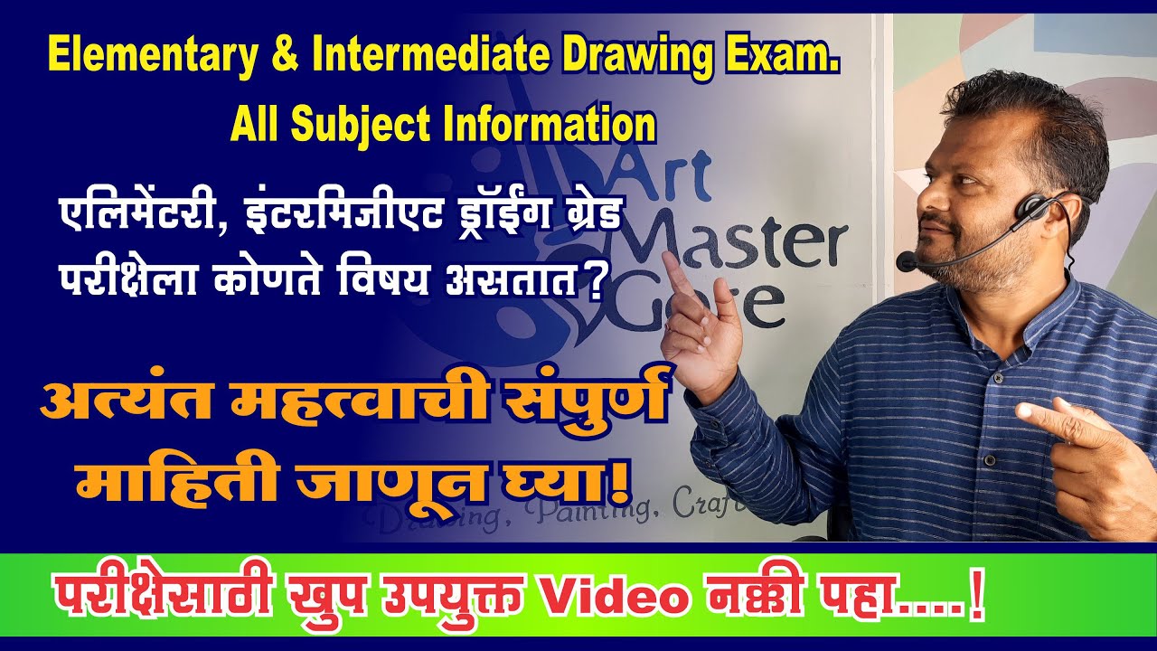 Elementary & Intermediate Drawing Exam All Subject Information, Art Master Gore