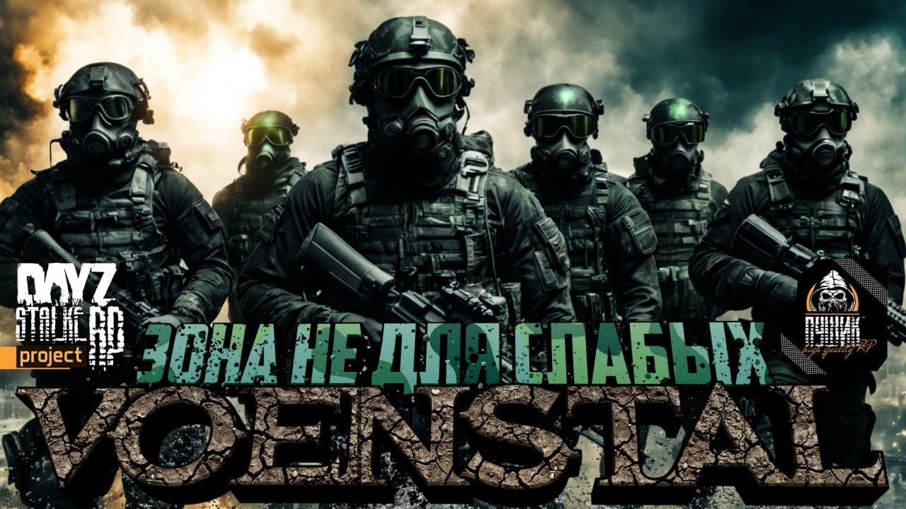 ОПЕРАЦИЯ 