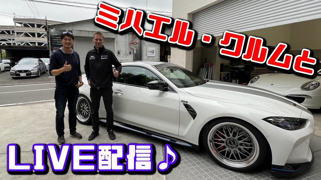 【TECH-M】ミハエルクルムと対談？！楽しいことしようぜ！！