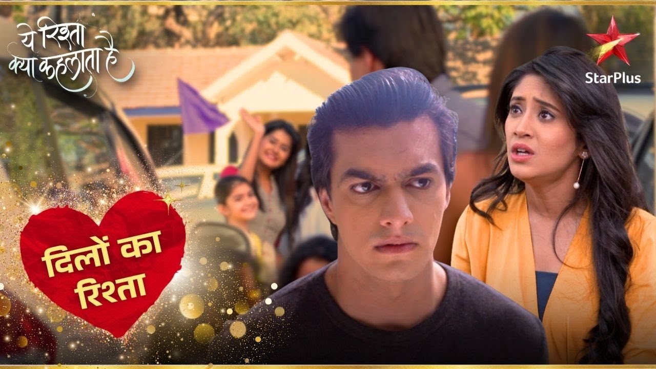 Naira और Kartik ने खेली अपने परिवार के साथ लुकाछिपी! | Yeh Rishta Kya Kehlata Hai