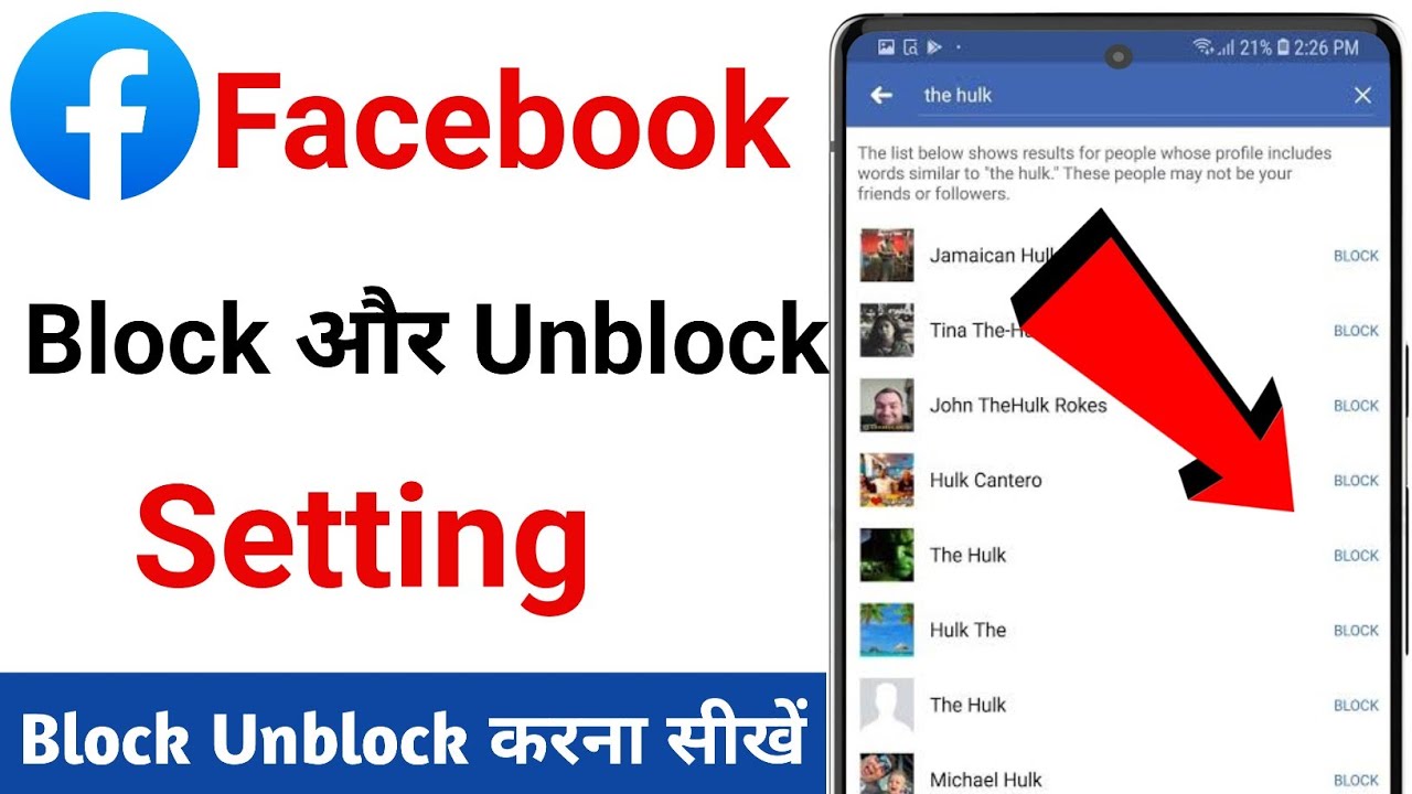 Facebook Block Unblock Settings || Facebook Block Unblock Settings Kaise Kare
