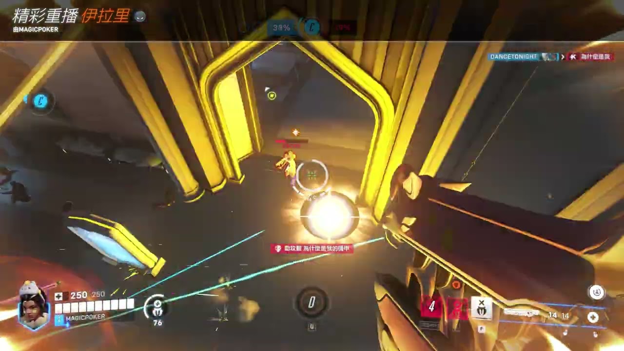 伊拉里殺三個overwatch