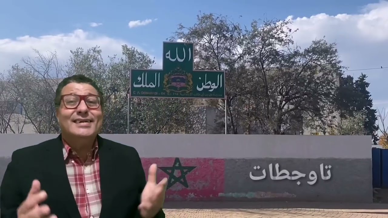 عين تاوجطات 2025للفنان عمي بسيسو