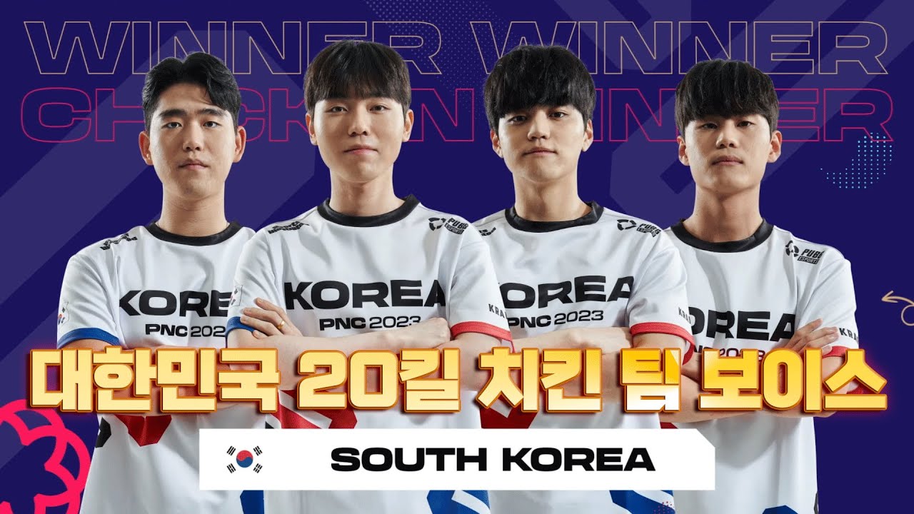 PNC 2023 역대급 경기 대한민국 20킬 치킨 14매치 팀 보이스 및 개인화면 [해묵 배틀그라운드]