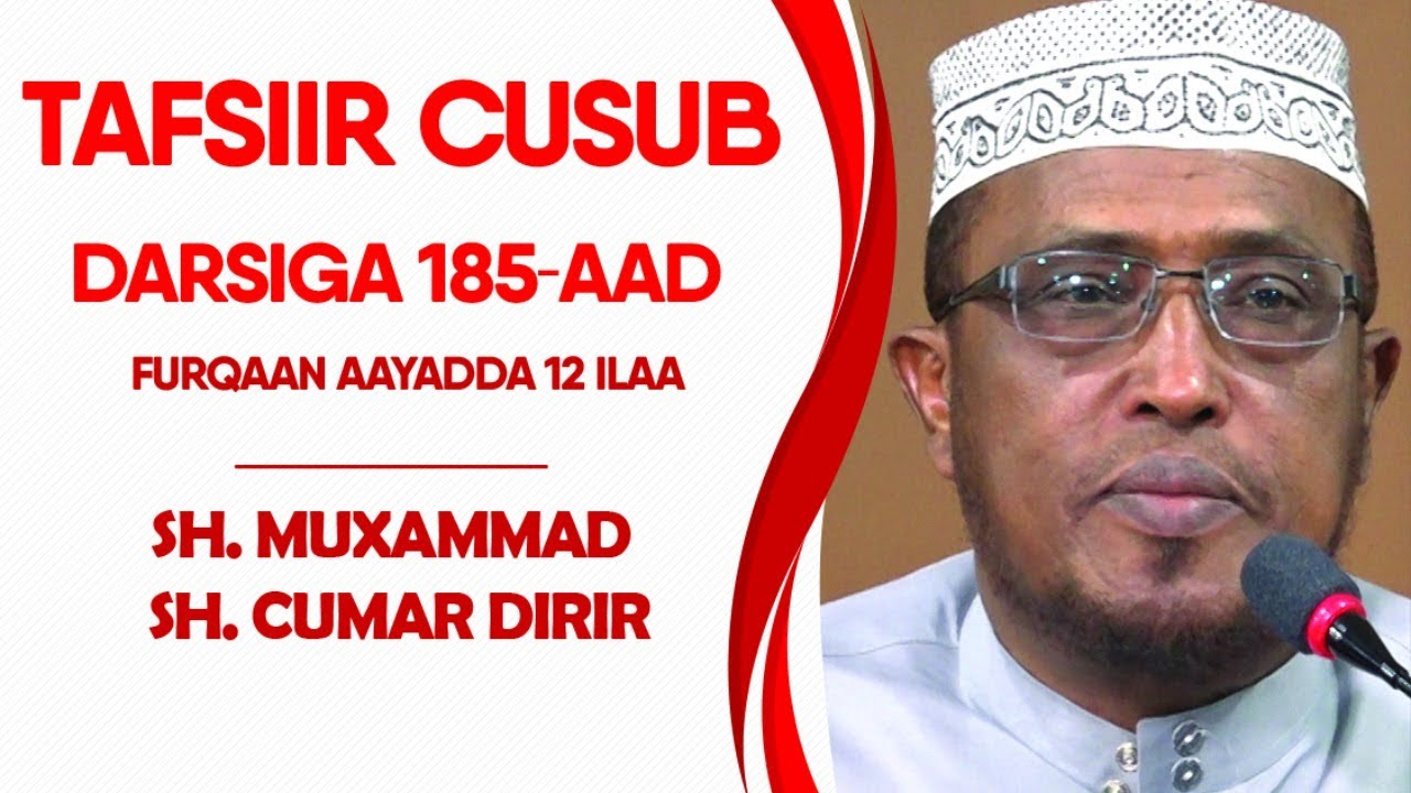 Tafsiirka Darsiga 185aad Furqaan 12 ilaa...