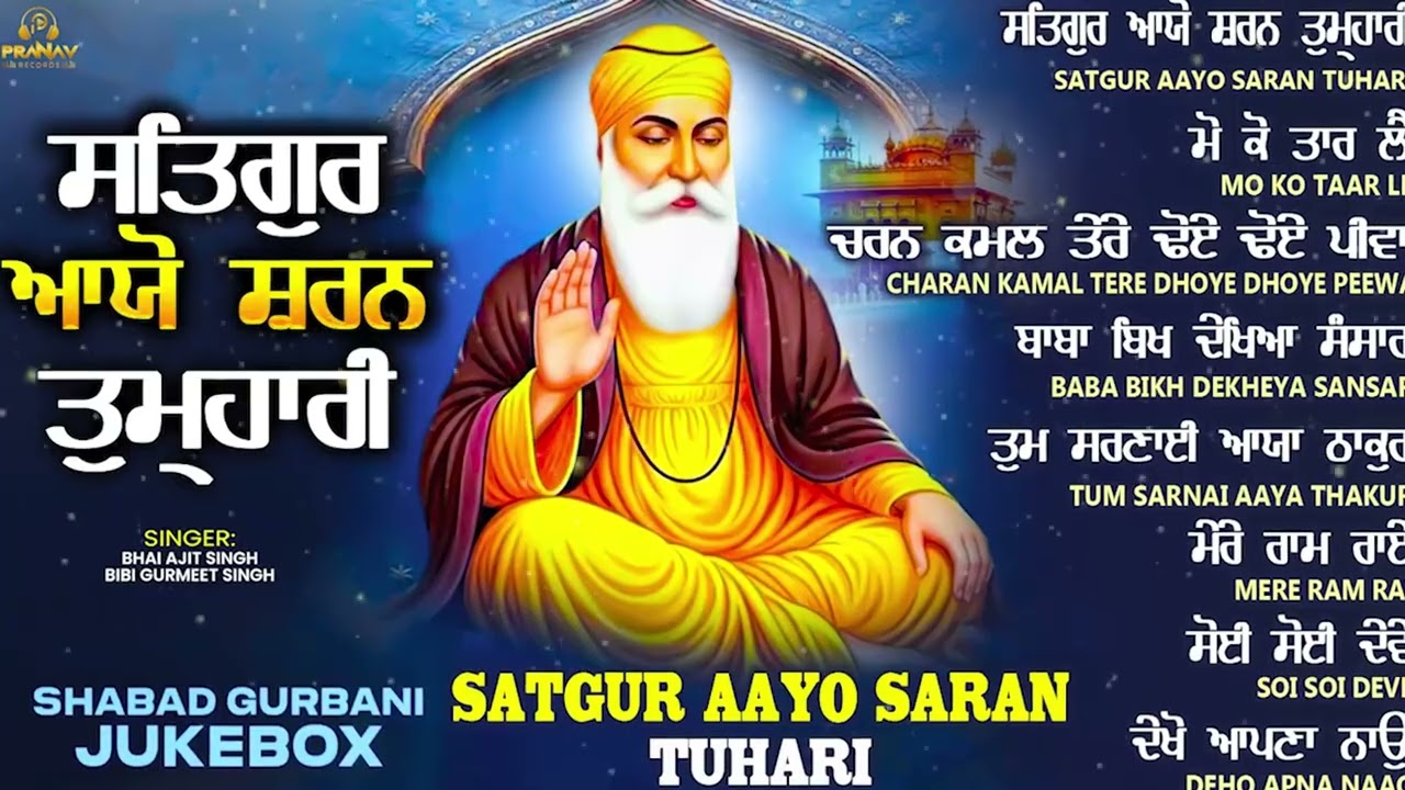 New Shabad Gurbani Kirtan 2026 Jukebox - New Shabad Kirtan - Nonstop Gurbani - Nonstop Shabad Kirtan