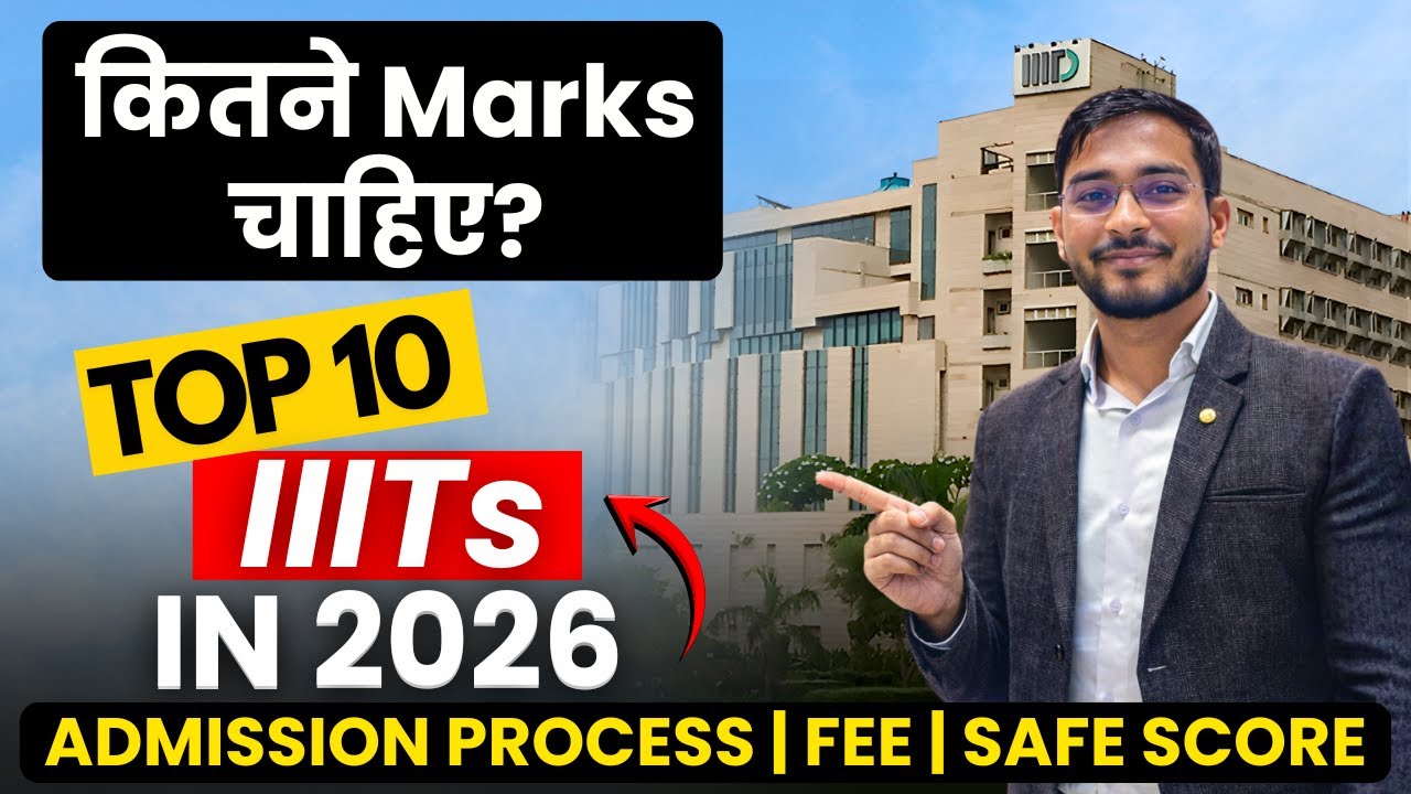 Marks vs Percentile JEE Mains 2026 | Safe Score for Top 10 IIITs | CSE Cutoff & Fees