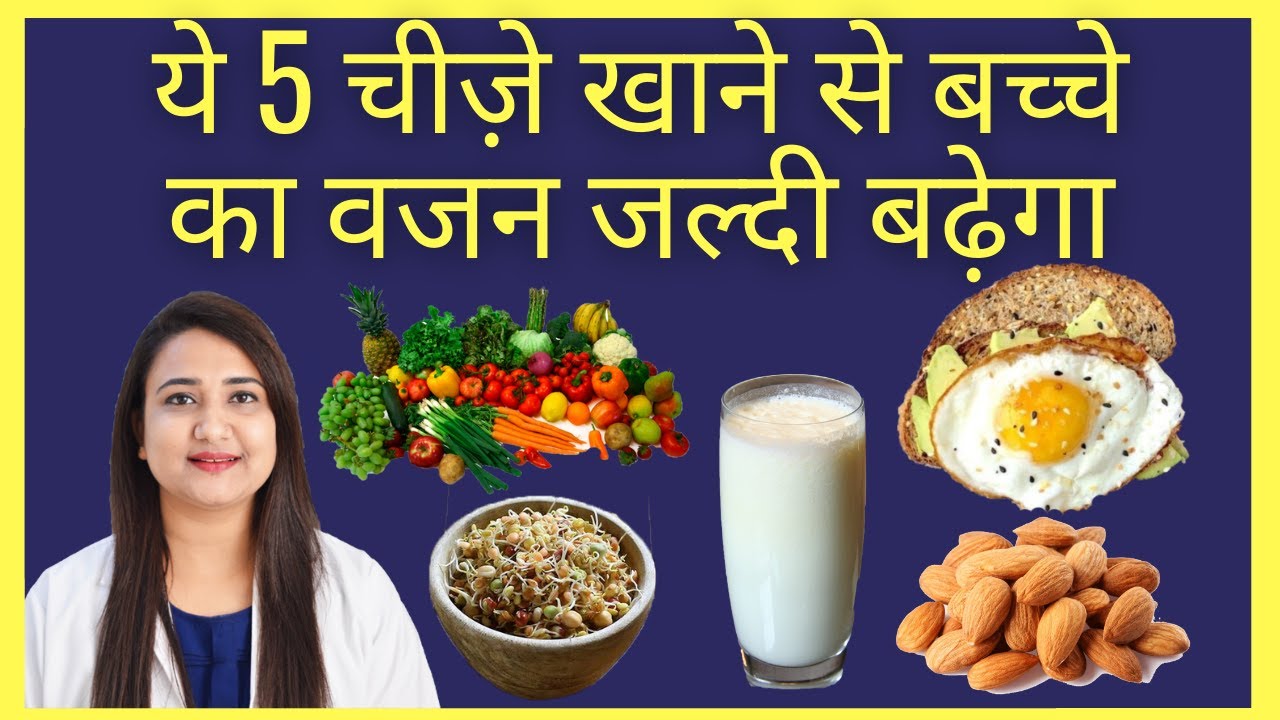 प्रेगनेंसी में क्या खाये जिससे बच्चे का वजन जल्दी बढे | TOP 5 SUPER FOOD DURING PREGNANCY