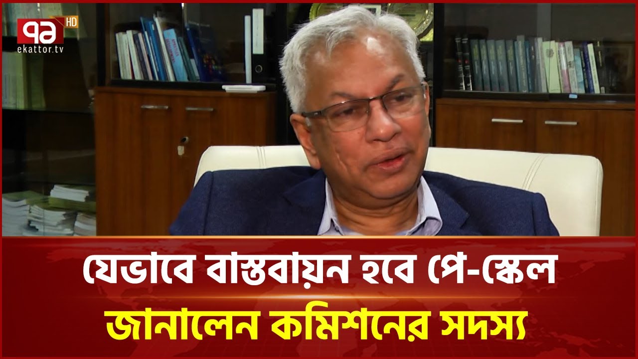 মানুষ না খেয়ে মারা যাবে এমন বেতন দেয়ার কারও অধিকার নেই: ড. একে এনামুল | Ekattor Business |Etattor TV
