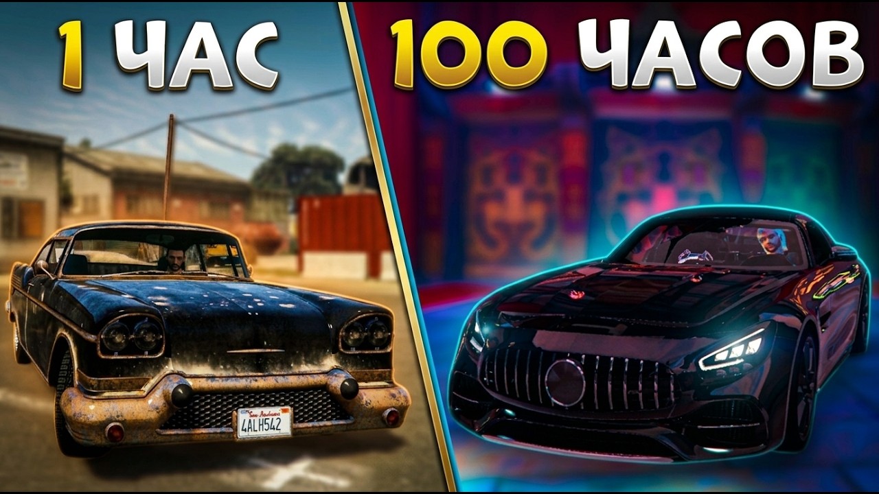 Я провел 100 часов в GTA 5 RP