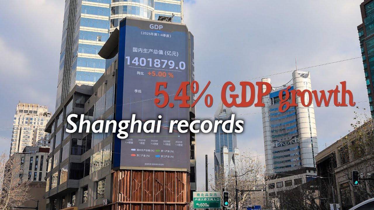 Shanghai tops Chinese cities with 5.4% GDP growth in 2025, led by AI, ICs and biomedicine