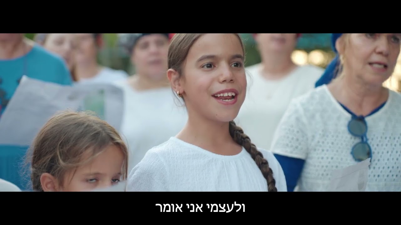 לא תנצחו אותי | קהילת נוף איילון עם משפחות 