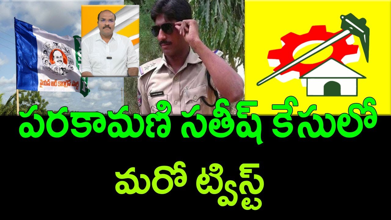TTD Parakamani theft case : The episode of TTD AVSO  Satish Kumar || AP PRIDE