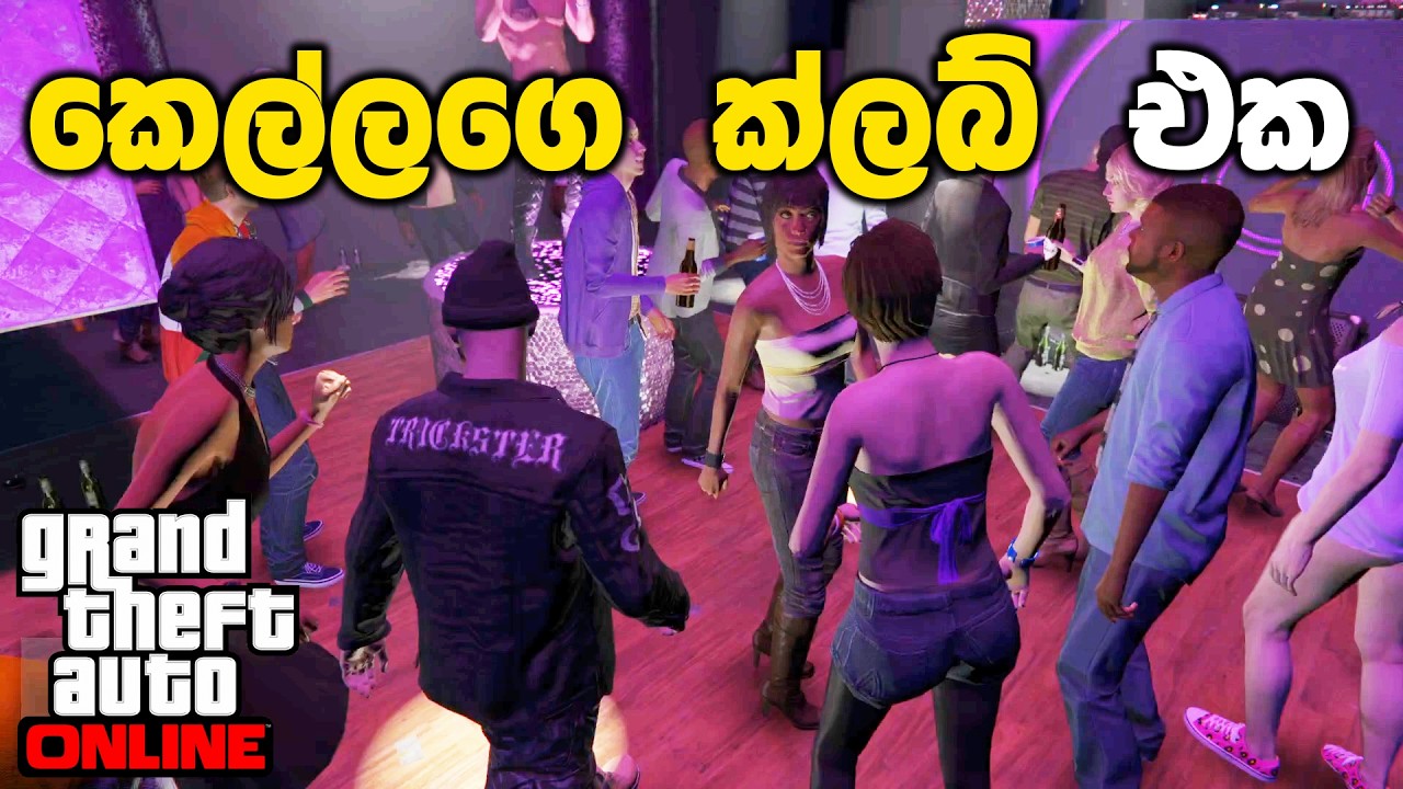 කෙල්ලත් එක්ක ක්ලබ් යමු  | GTA V Online Sinhala Gameplay | Episode 01