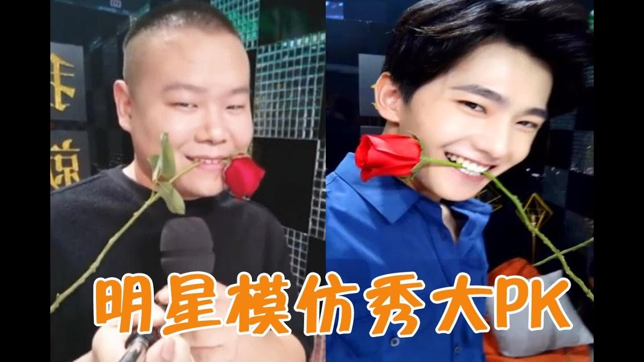 明星模仿秀大PK！买家秀VS卖家秀