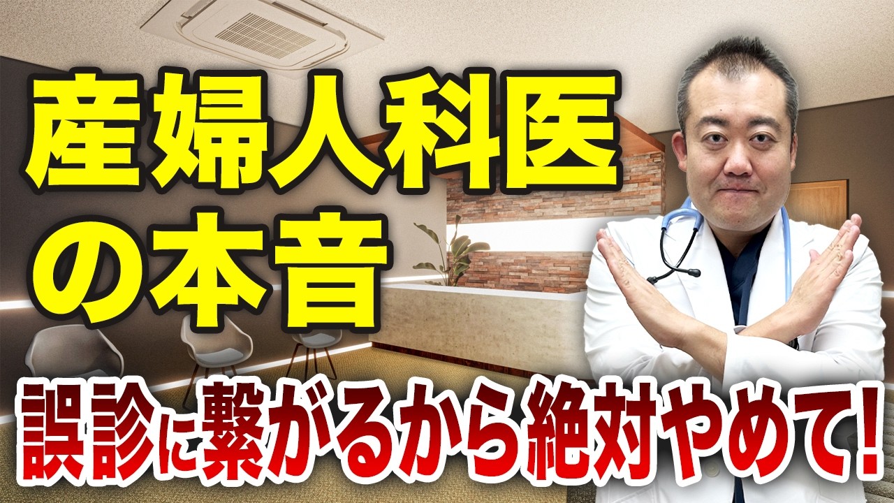 【医師からのお願い】問診にて●●を伝えるのはちょっと待って！
