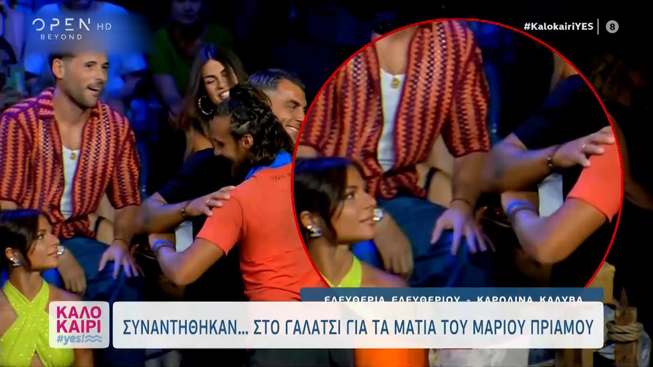 Ελευθερία Ελευθερίου και Καρολίνα Καλύβα συναντήθηκαν στο Γαλάτσι για τα μάτια του Μάριου Πρίαμου