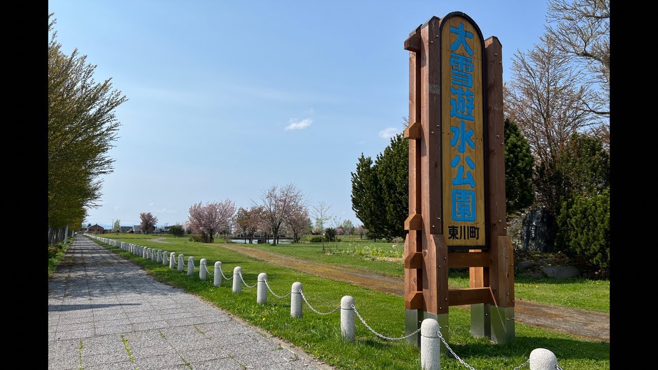 大雪遊水公園❗️🌸　Jomi Expresser がライブ配信中！