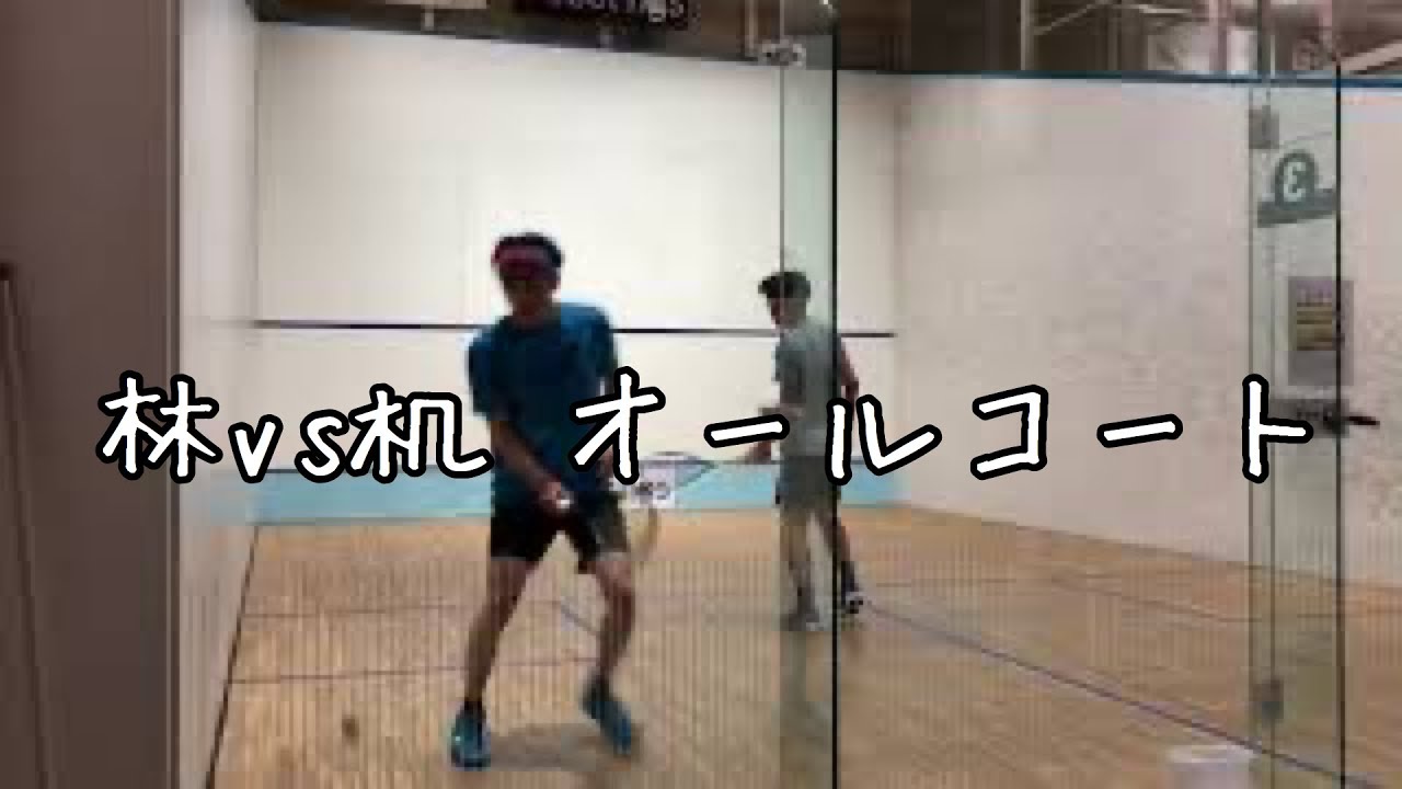 龍之介vs尚輝 オールコート