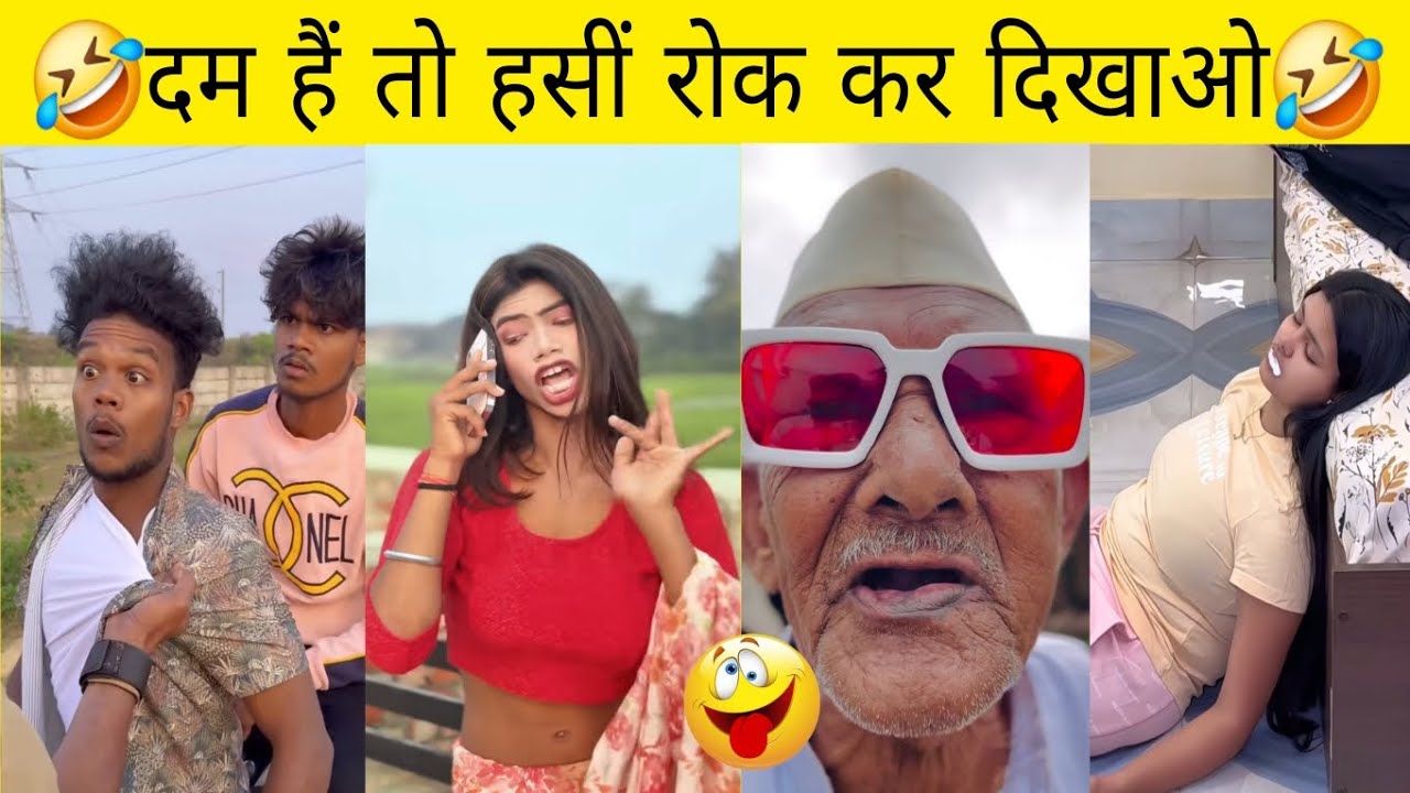 New funny video 😂 | new comedy video🤪 |trending comedy video🤣 | new instagram video 🤣 | Viral video 