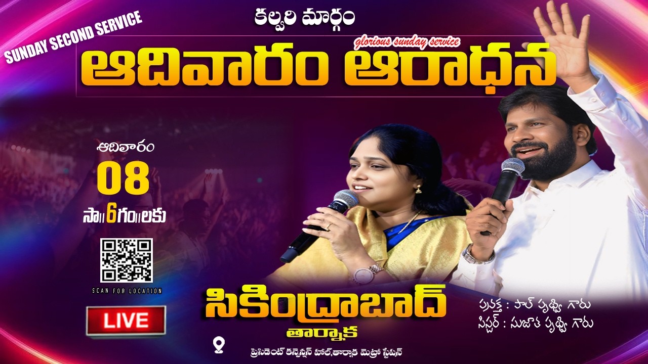 హైదరాబాద్  || తార్నాక, ప్రెసిడెంట్ కన్వెన్షన్ హాల్,తార్నాక మెట్రో స్టేషన్||#paulprudhvi #live #viral