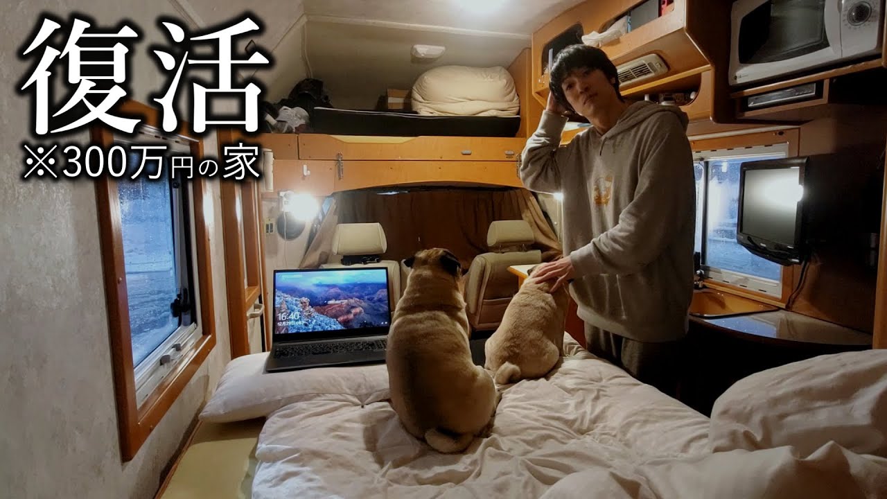 【熱海】30代、未婚、彼女なし。結婚資金で買った車での生活を再開しました