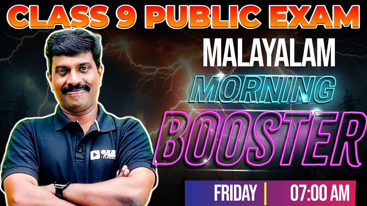 Class 9 Malayalam Public Exam | Morning Booster | Exam Winner Class 9