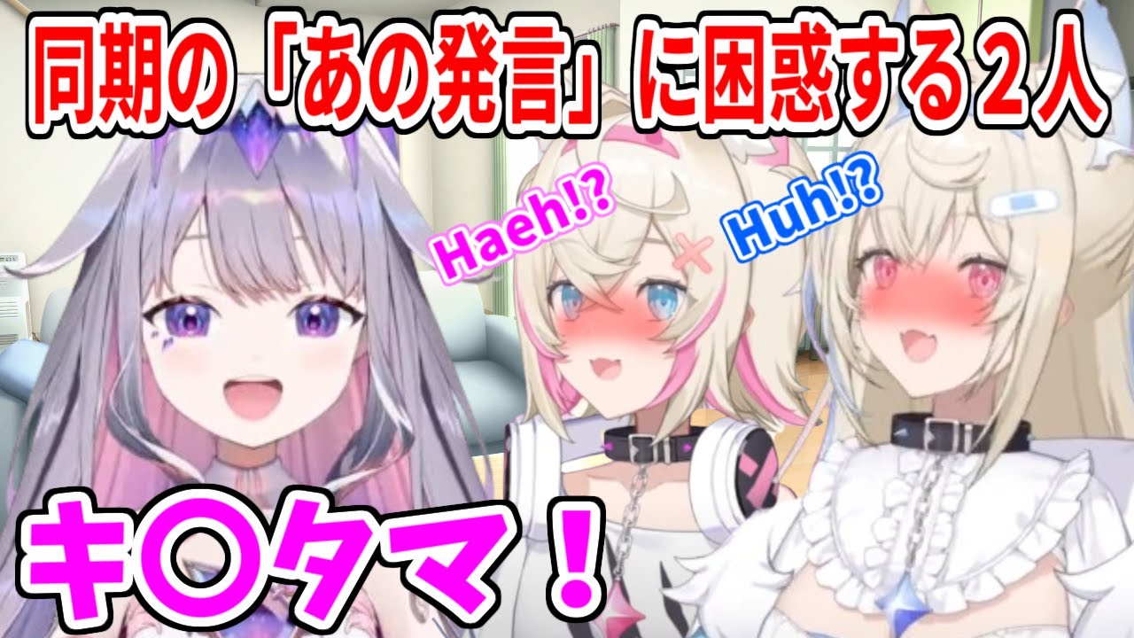 フワモコモーニングで、ホロ鯖Rustでのキ〇タマ発言を釈明するビブーに戸惑うフワモコ【ホロライブ切り抜き/フワモコ/古石ビジュー】