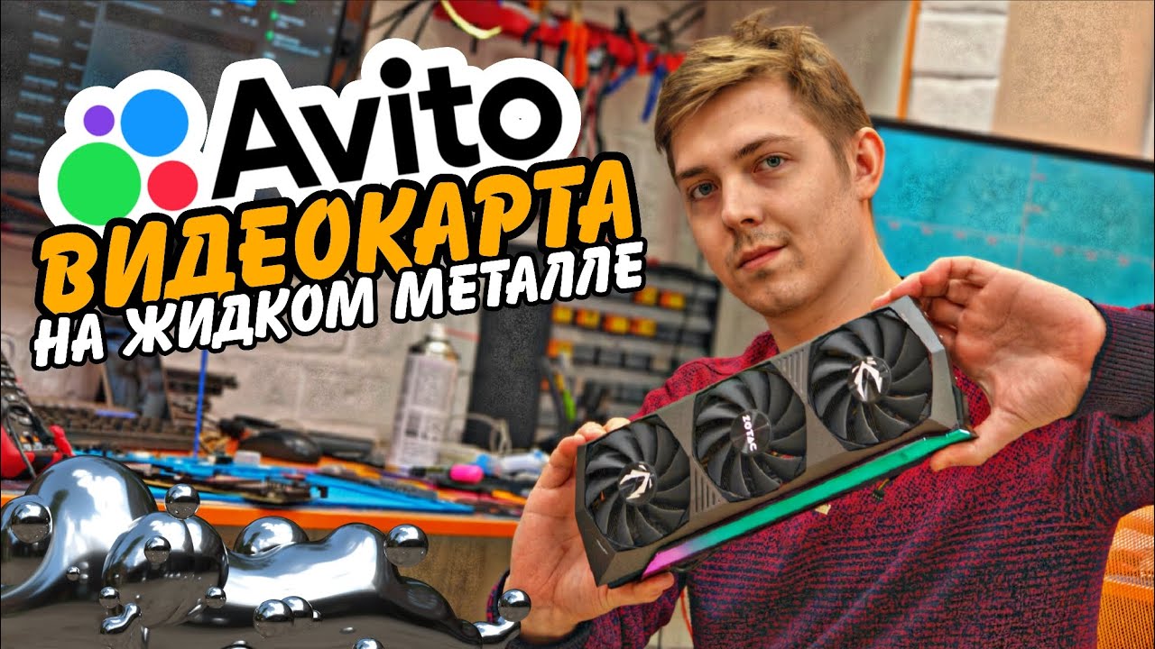 У клиента умерла RTX 3080 Ti с Авито. 😱