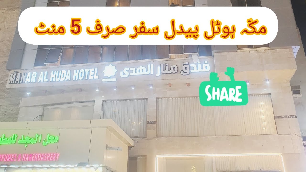 Makkah Manar Al Huda Hotel Review check