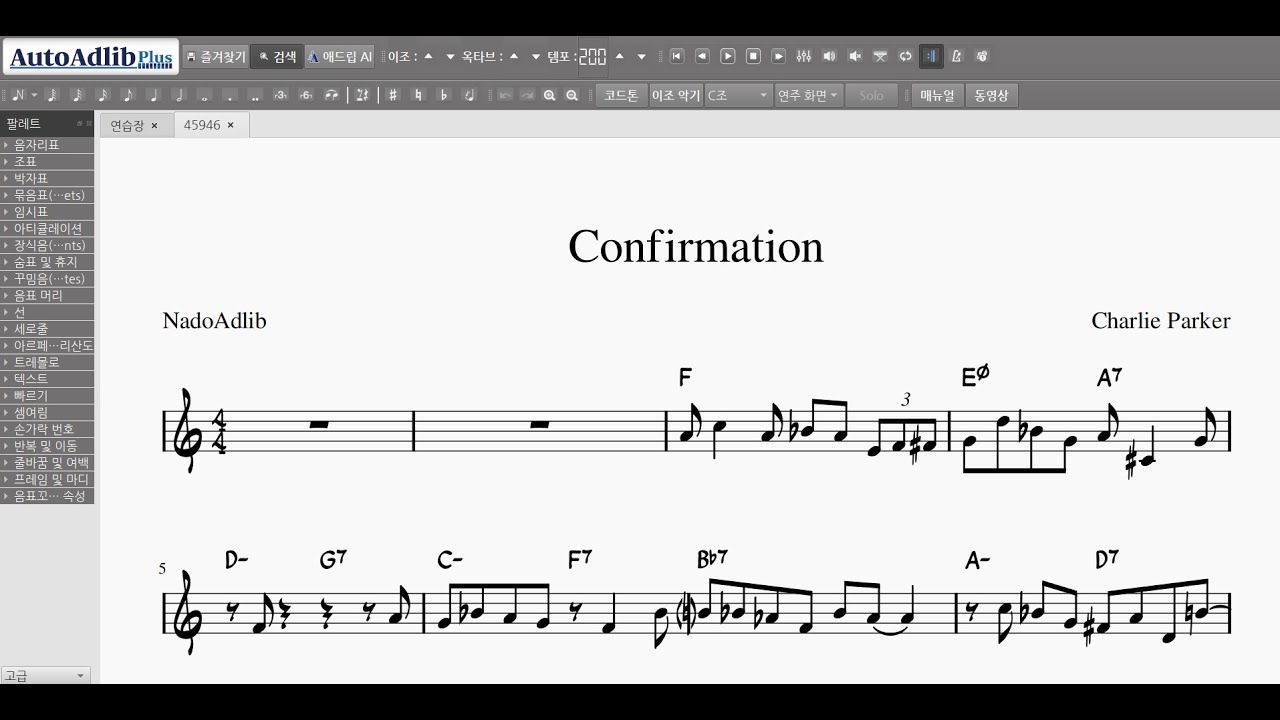 [오토애드립] Confirmation/찰리파커 옴니북 솔로/ Charlie Parker Solo Transcription