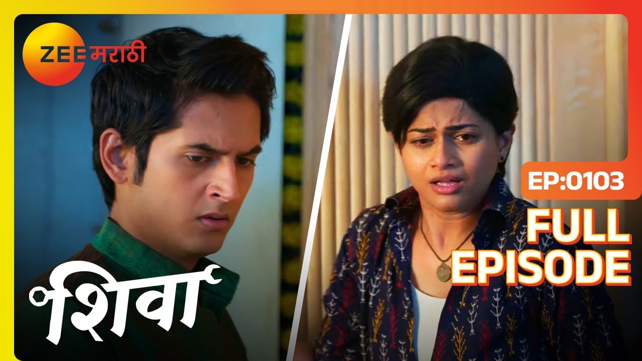 आशु ने काढलं शिवाला घराच्या बाहेर | Shiva | Full Ep 103 | Shiva | Purva Padake | Zee Marathi