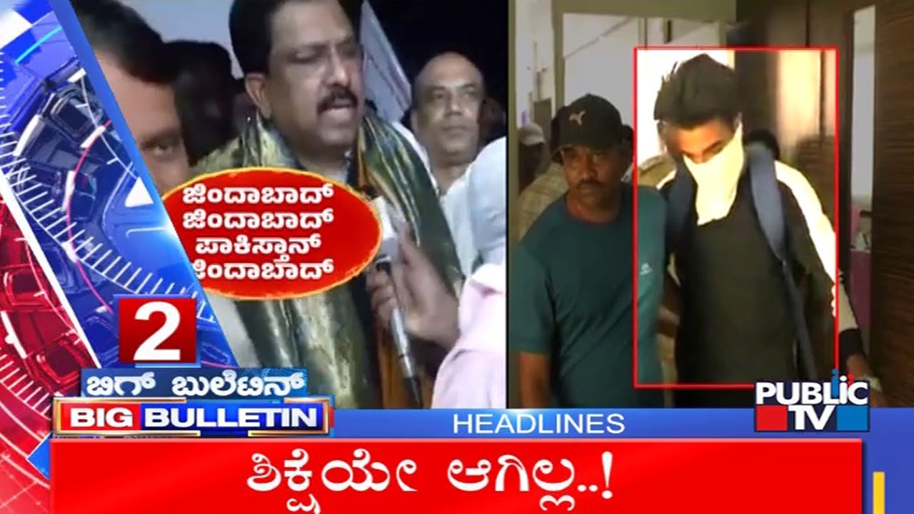 Big Bulletin |Top Stories | HR Ranganath | Jan  29, 2026